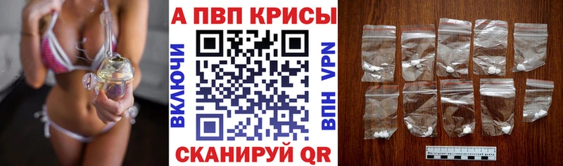 Альфа ПВП мука  Купить где  Алушта 